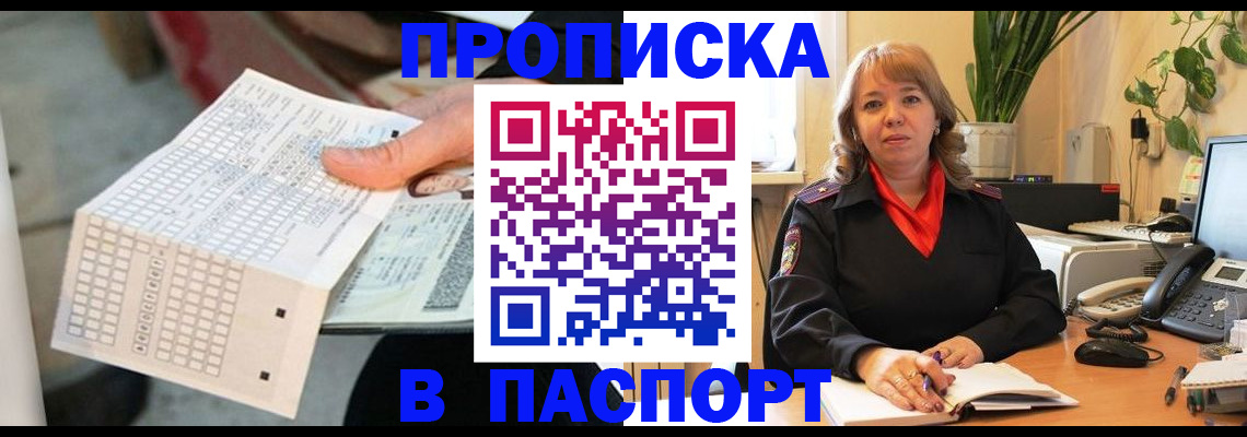 временная регистрация госуслуги в Гурьевске