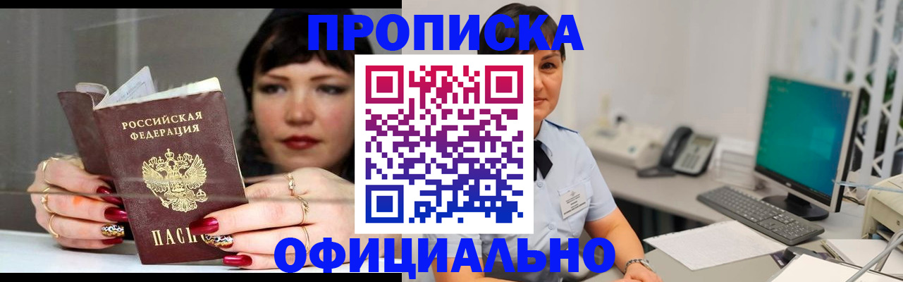 миграционный учет в Гурьевске