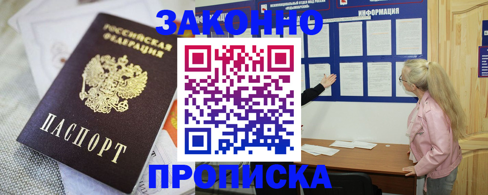 пропишу в квартире в Гурьевске