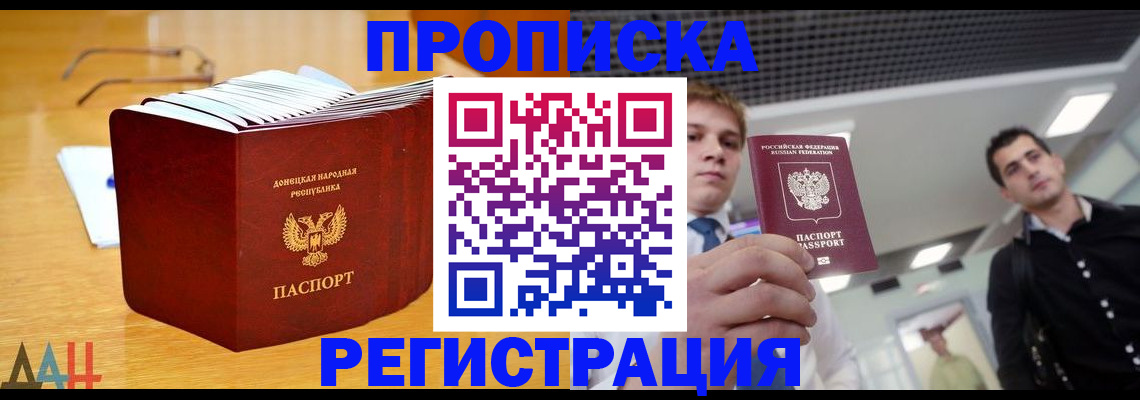 где прописаться в Гурьевске