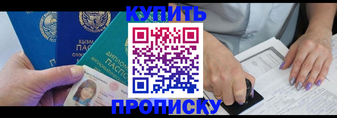 временная регистрация надежно в Гурьевске