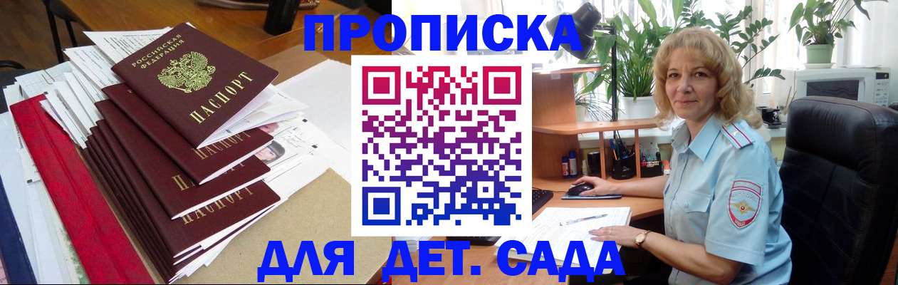 временная регистрация законно в Гурьевске
