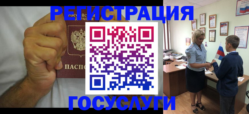временная регистрация купить в Гурьевске