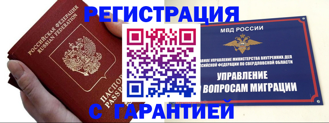 временная регистрация поиск в Гурьевске