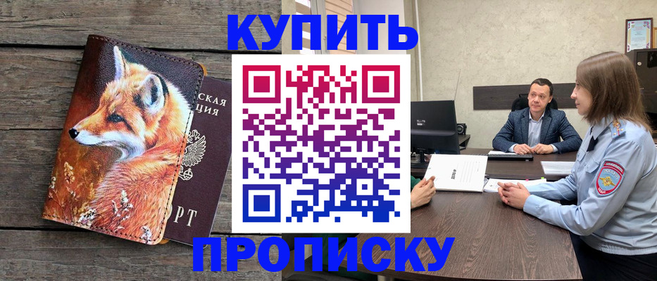временная регистрация надежно в Гурьевске